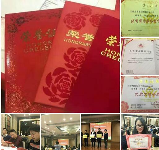 天津家裝公司十強哪家好?
